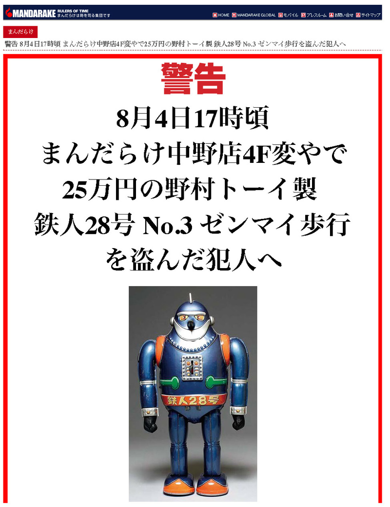 Illustration for article titled Toy Thief Escapes Internet Justice, Gets Arrested Instead